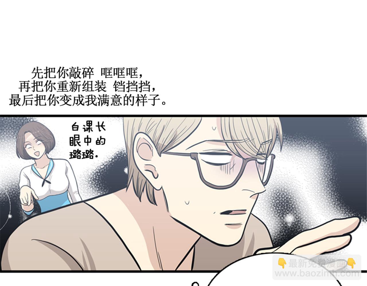 第13话 这个女人是个疯婆子！7