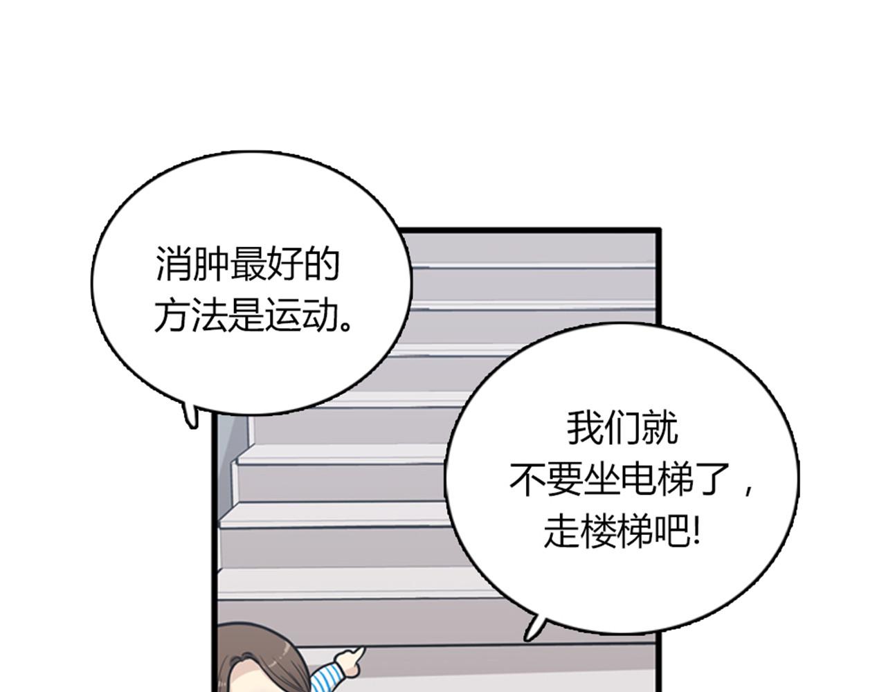 第13话 这个女人是个疯婆子！77