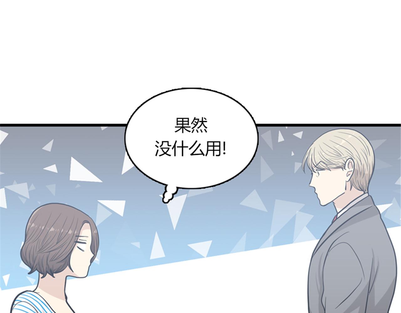 第13话 这个女人是个疯婆子！79