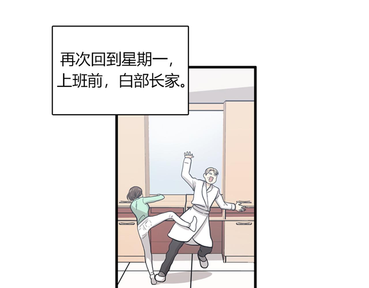 第13话 这个女人是个疯婆子！83
