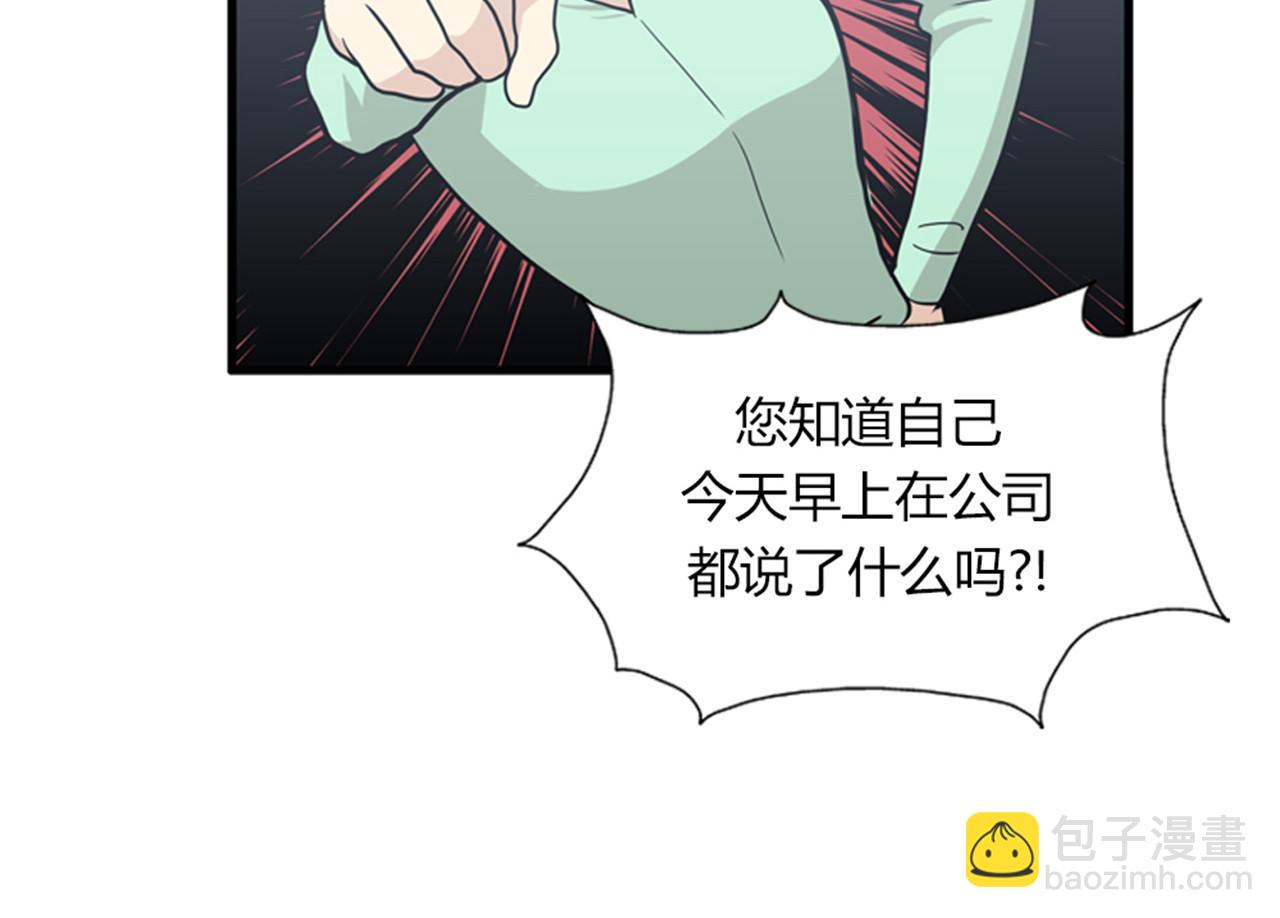 第13话 这个女人是个疯婆子！86