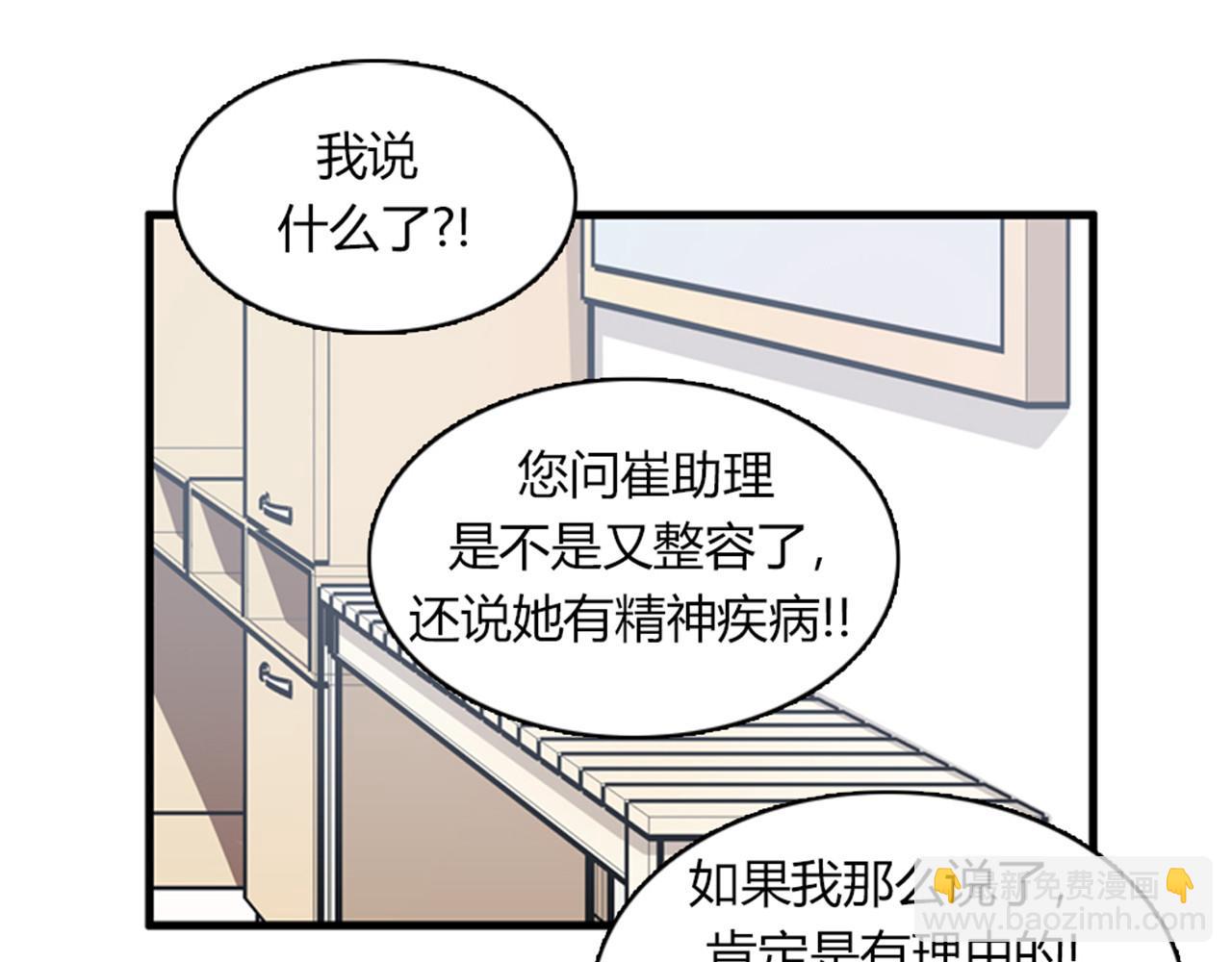 第13话 这个女人是个疯婆子！87