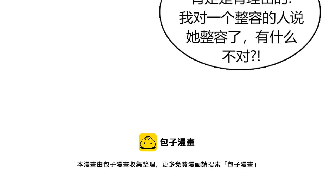 第13话 这个女人是个疯婆子！88