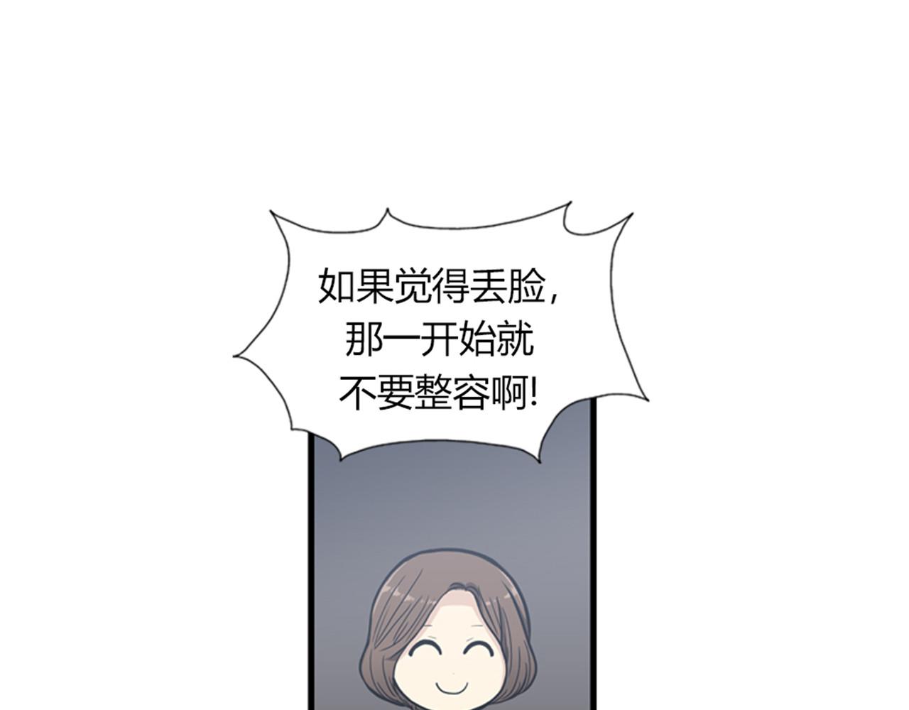 第13话 这个女人是个疯婆子！89