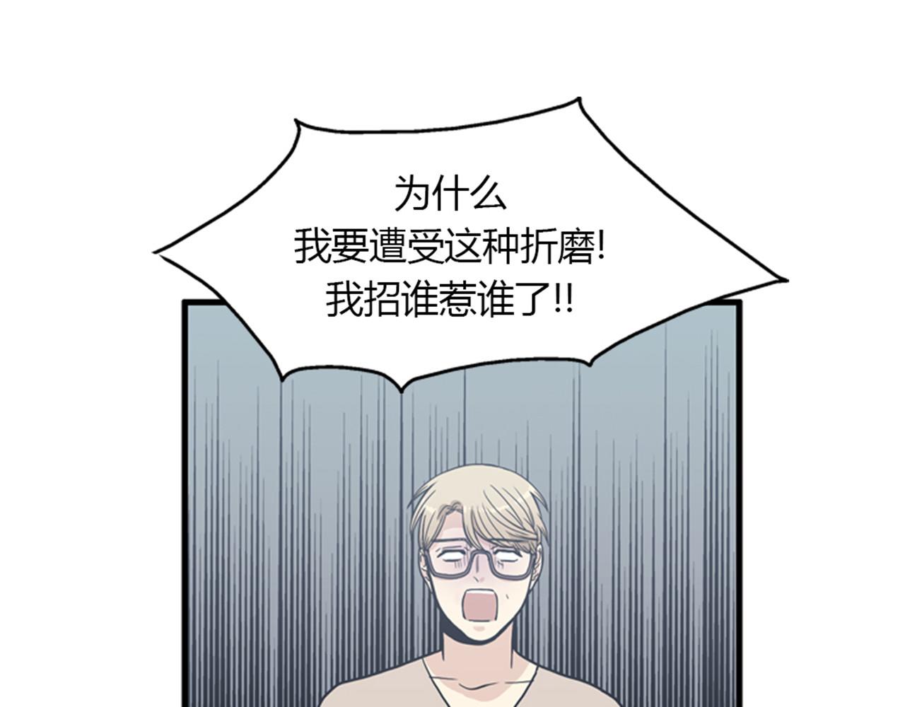 第13话 这个女人是个疯婆子！9