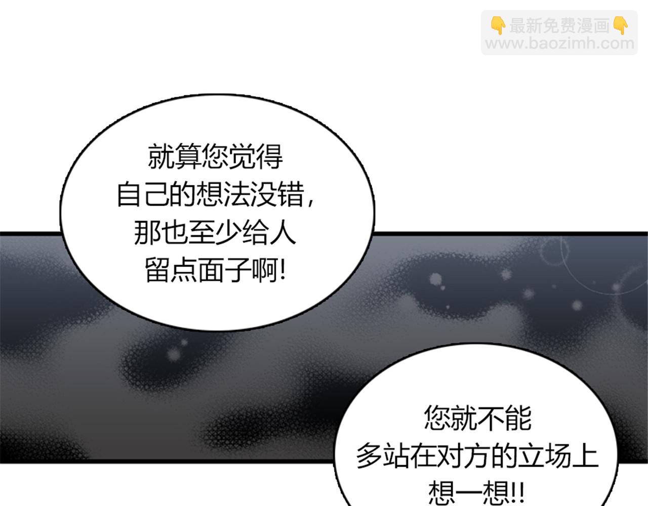 第13话 这个女人是个疯婆子！91