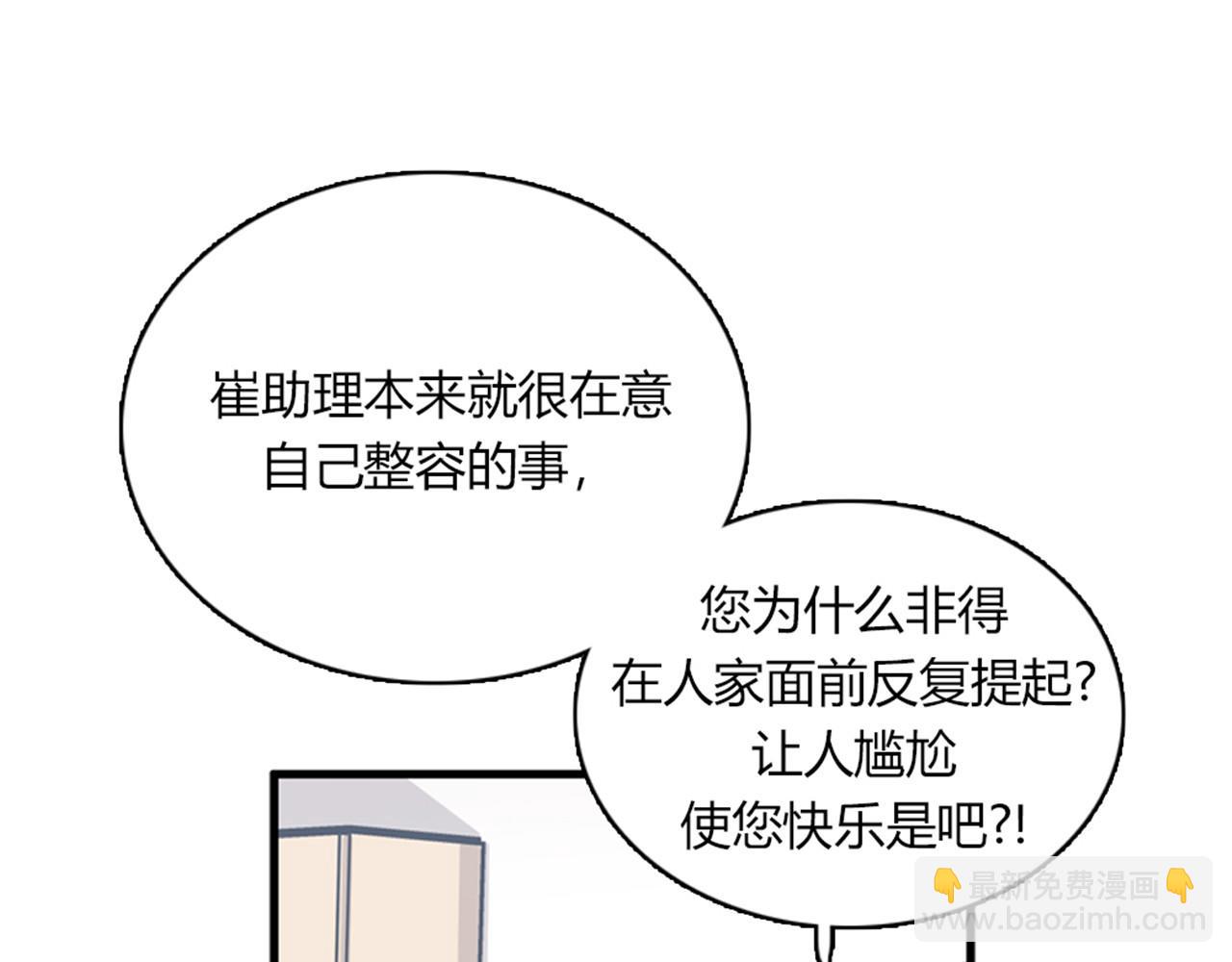 第13话 这个女人是个疯婆子！93