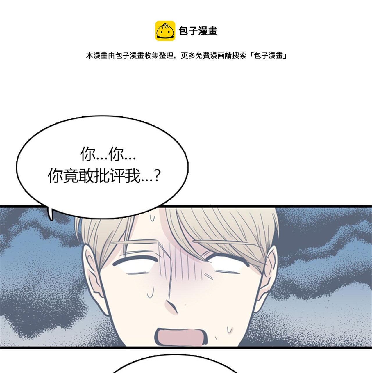 第13话 这个女人是个疯婆子！96