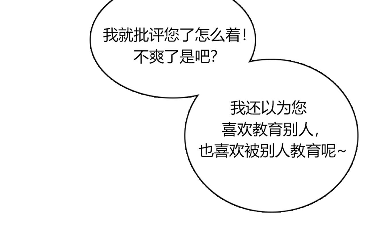 第13话 这个女人是个疯婆子！97