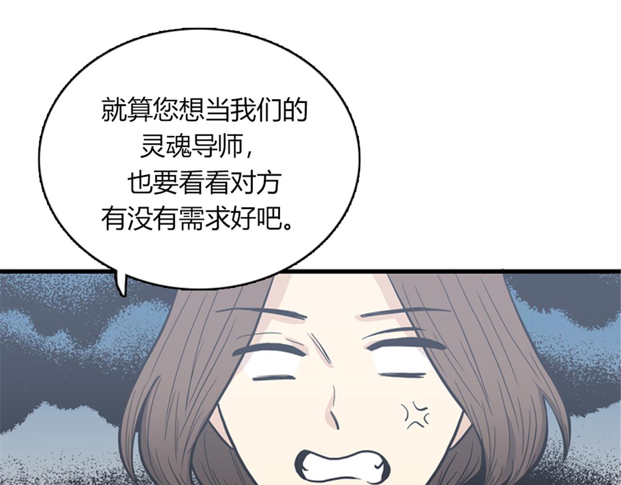 第13话 这个女人是个疯婆子！98