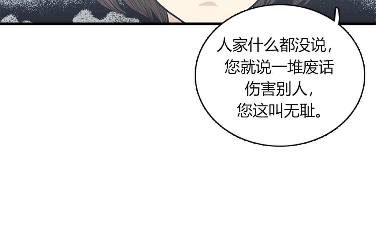 第13话 这个女人是个疯婆子！99