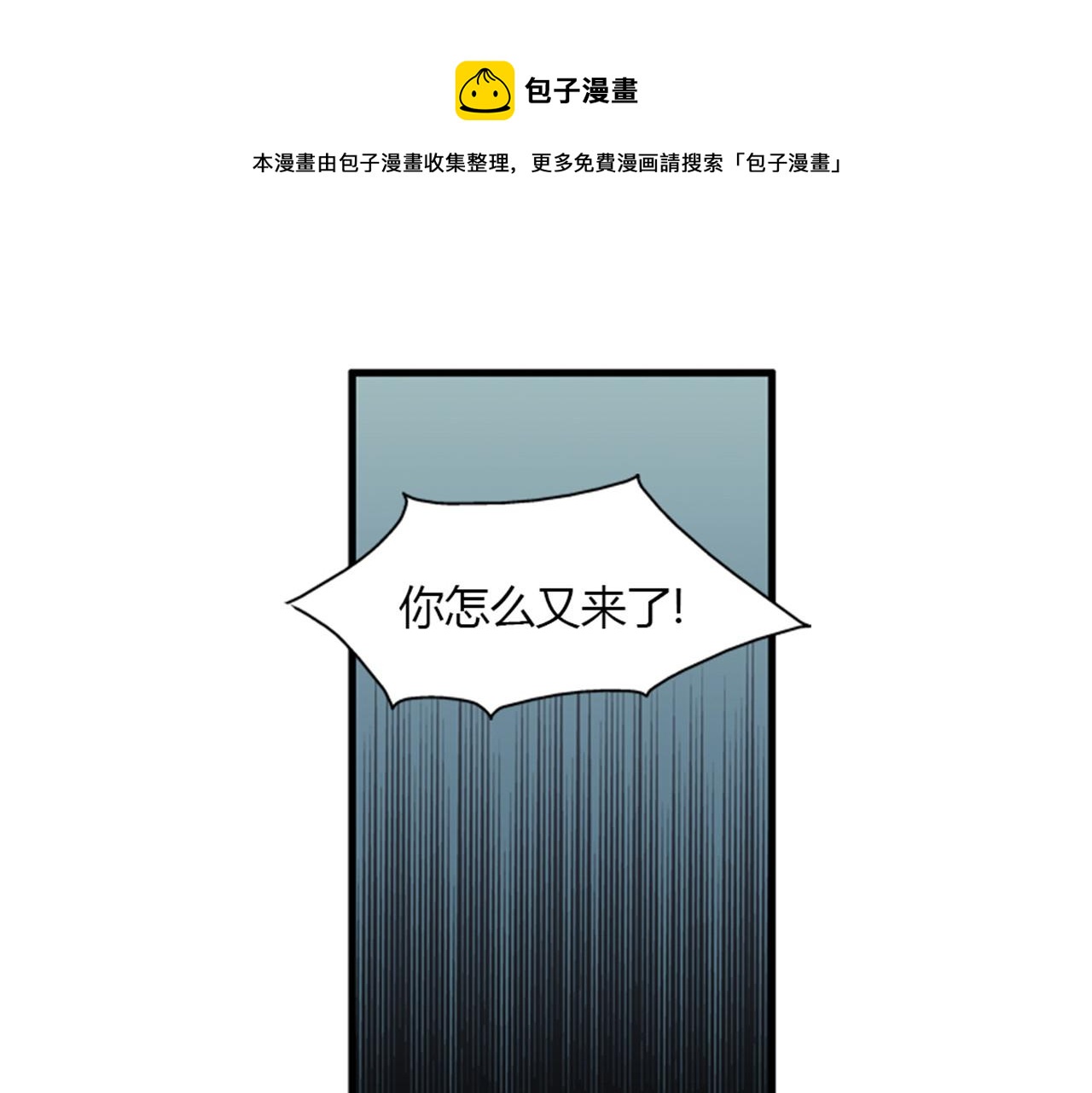 第14话 部长=天生的臭混蛋！0