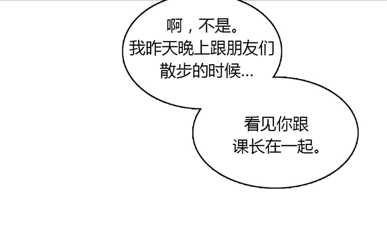 第14话 部长=天生的臭混蛋！107