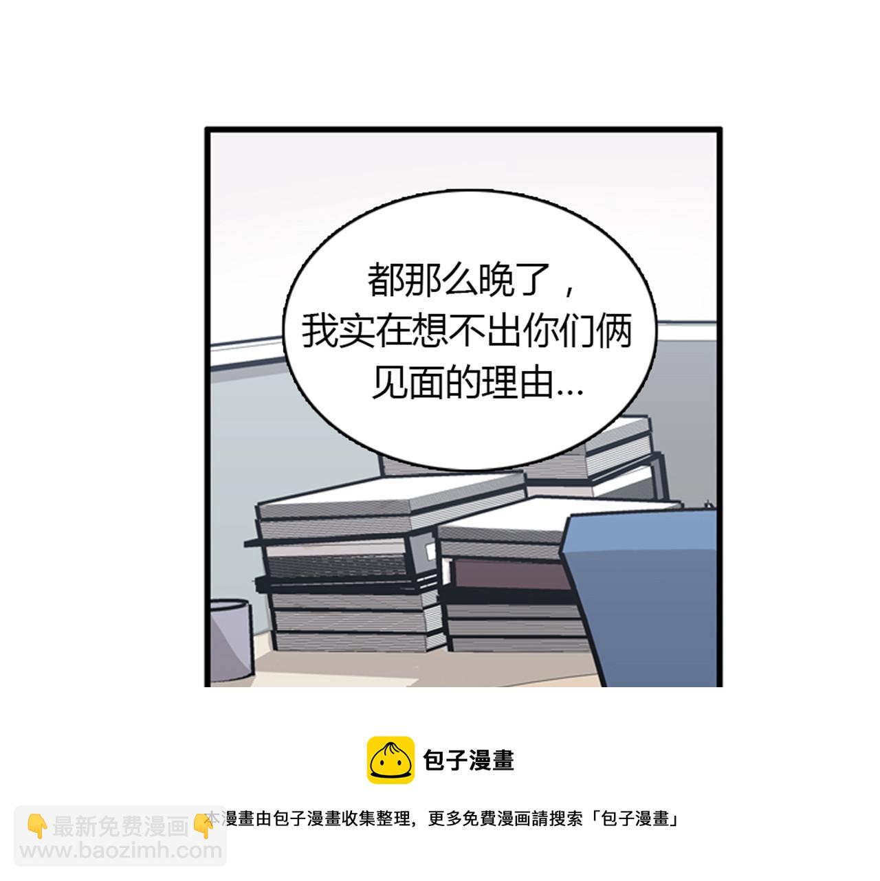 第14话 部长=天生的臭混蛋！108