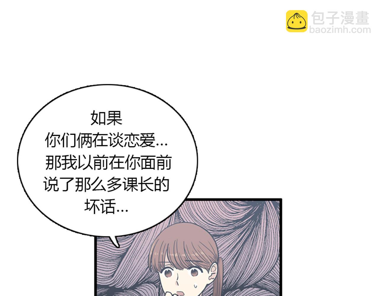 第14话 部长=天生的臭混蛋！110