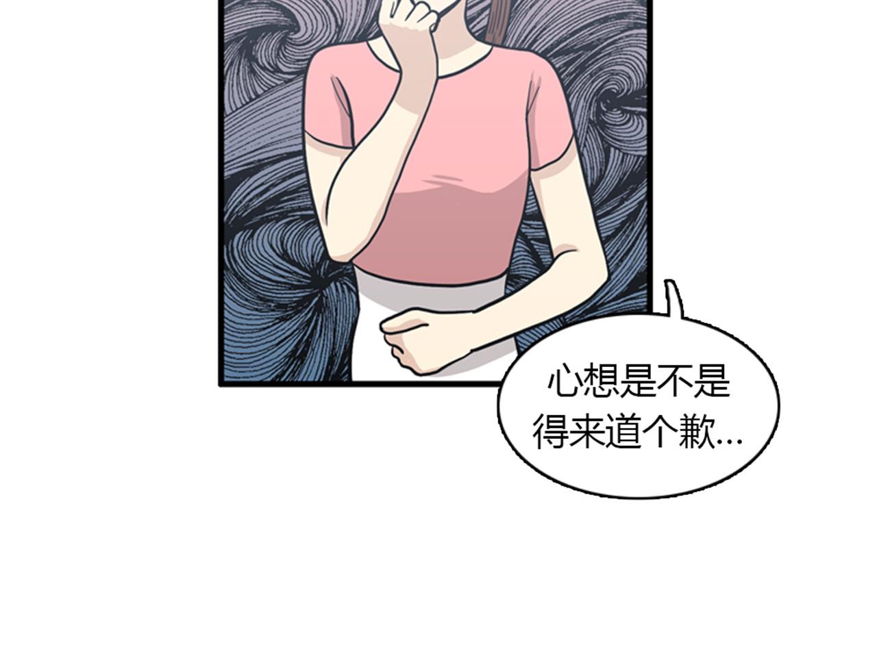 第14话 部长=天生的臭混蛋！111