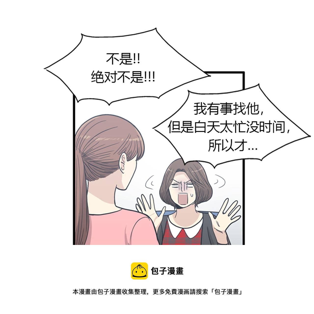 第14话 部长=天生的臭混蛋！112