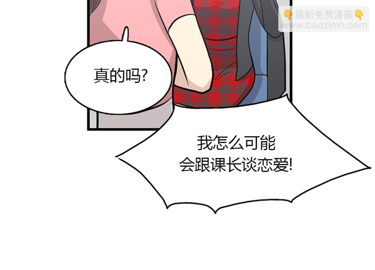 第14话 部长=天生的臭混蛋！113