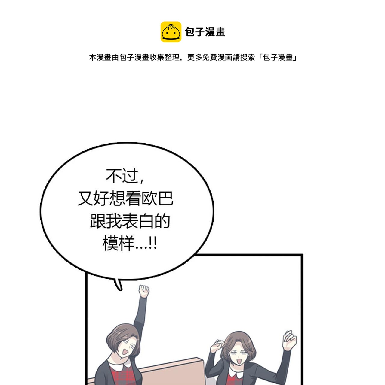 第14话 部长=天生的臭混蛋！120