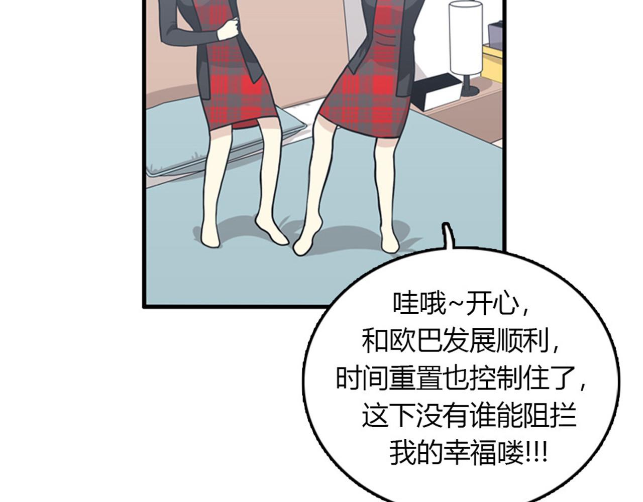 第14话 部长=天生的臭混蛋！121
