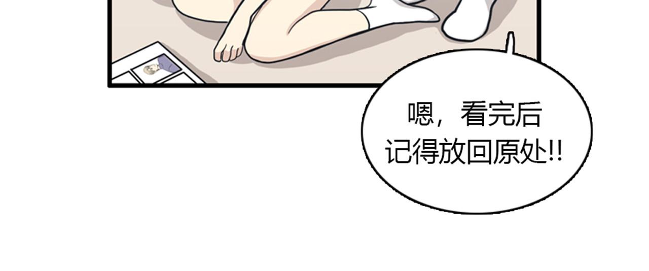 第14话 部长=天生的臭混蛋！13