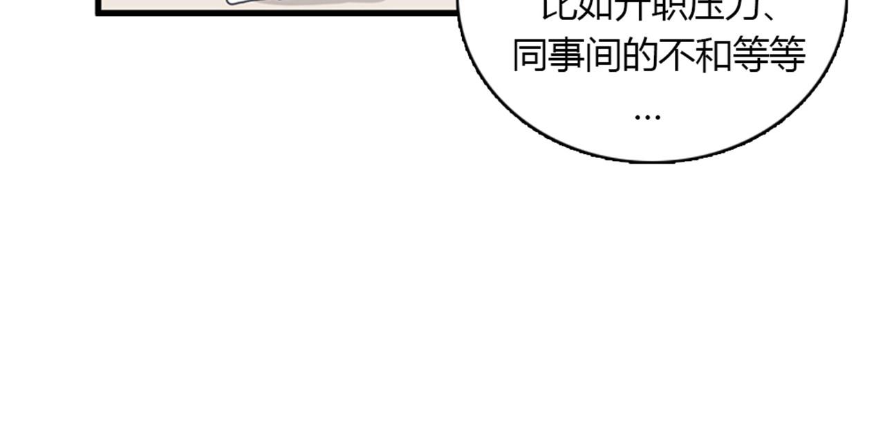 第14话 部长=天生的臭混蛋！26