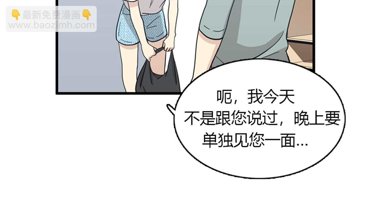 第14话 部长=天生的臭混蛋！3