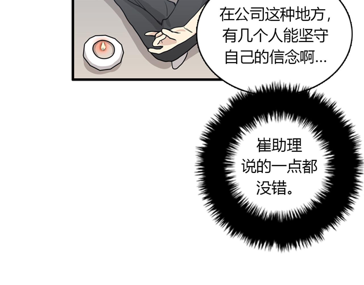 第14话 部长=天生的臭混蛋！30