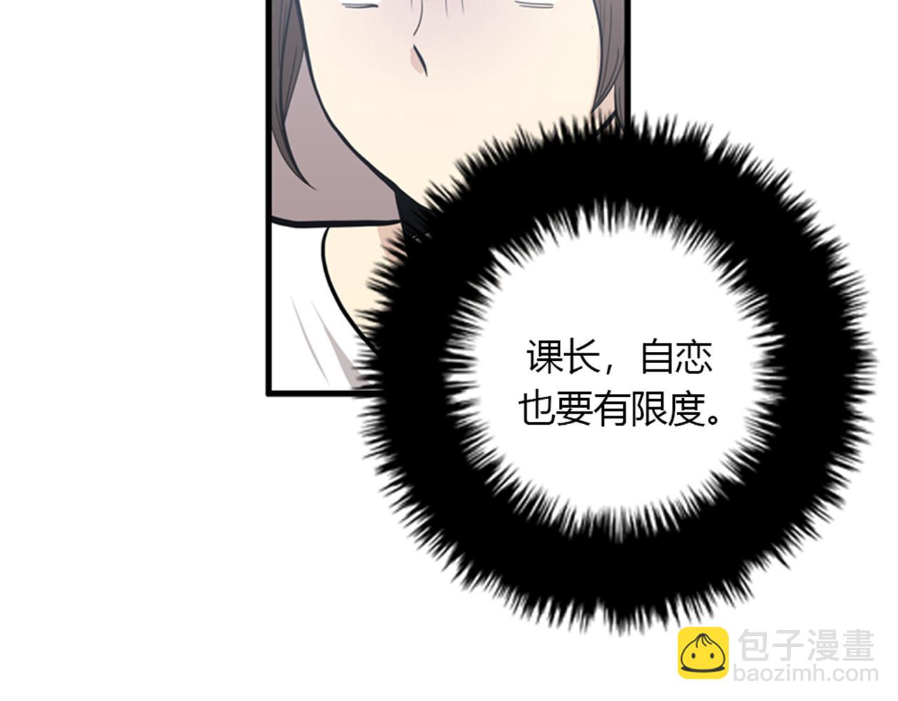 第14话 部长=天生的臭混蛋！39