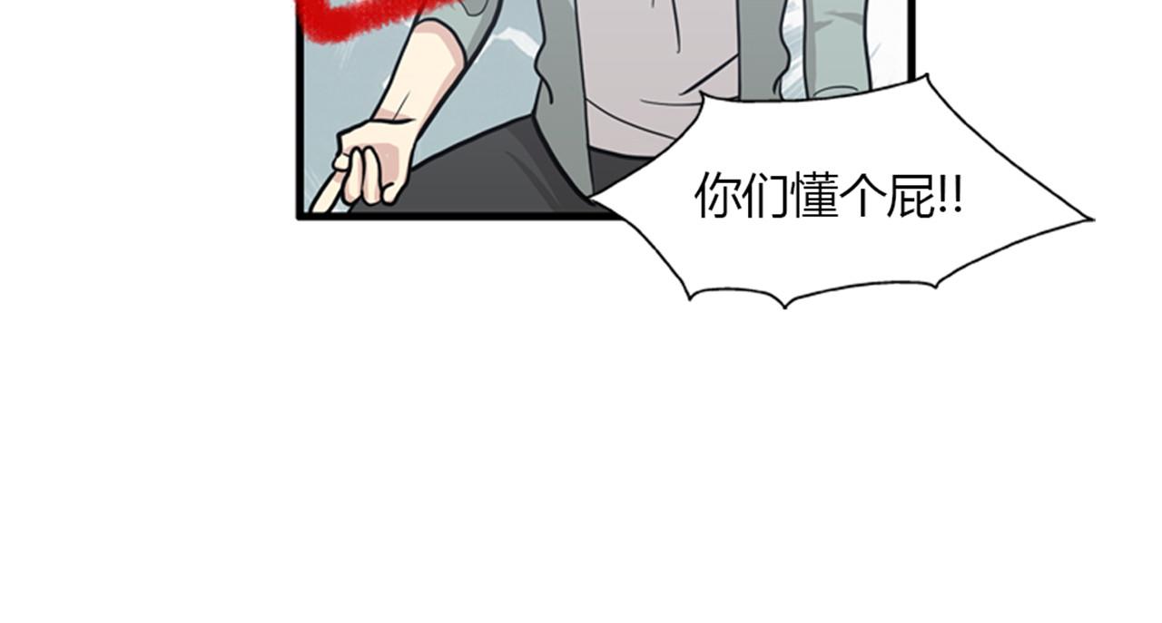 第14话 部长=天生的臭混蛋！42