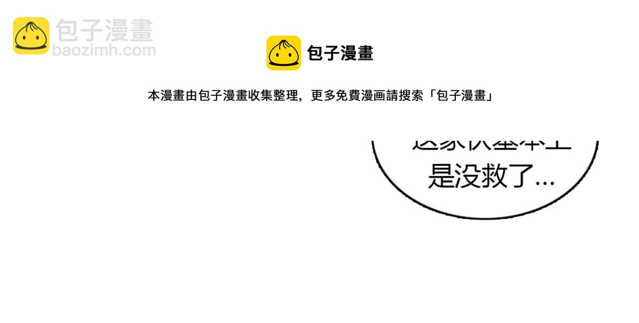 第14话 部长=天生的臭混蛋！48
