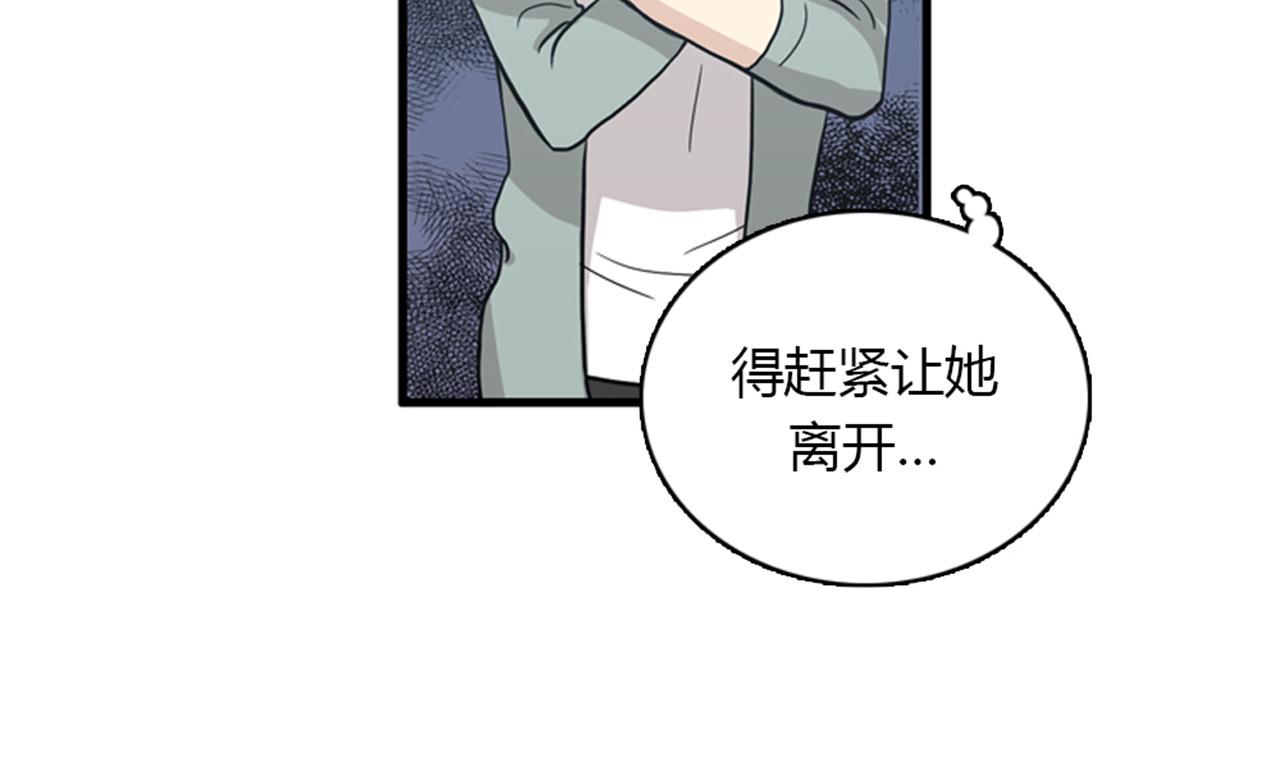 第14话 部长=天生的臭混蛋！5