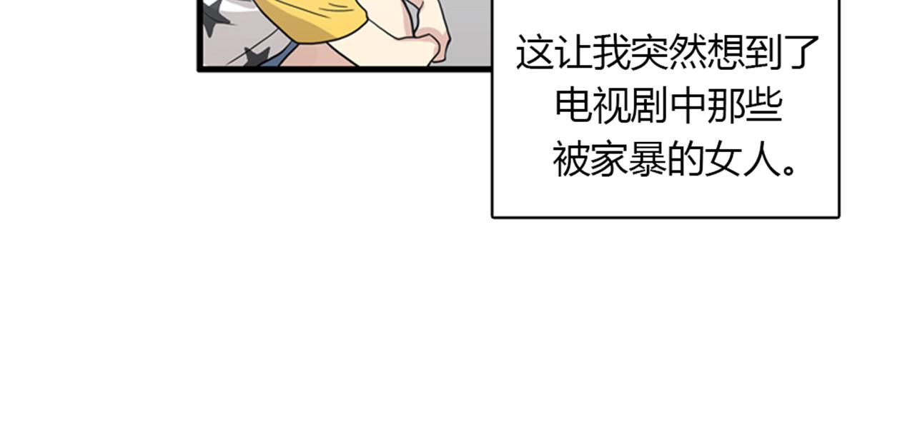 第14话 部长=天生的臭混蛋！54