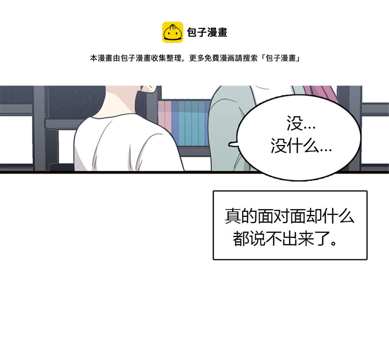 第14话 部长=天生的臭混蛋！60