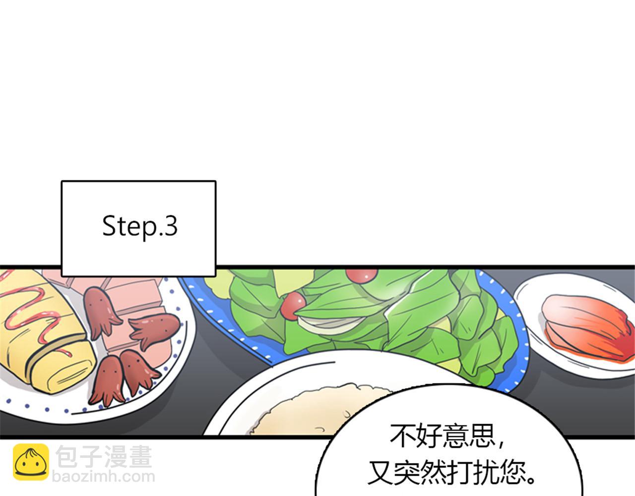 第14话 部长=天生的臭混蛋！61