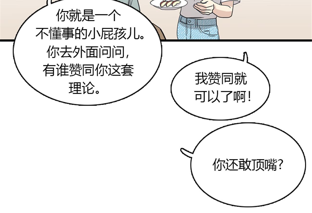 第14话 部长=天生的臭混蛋！70