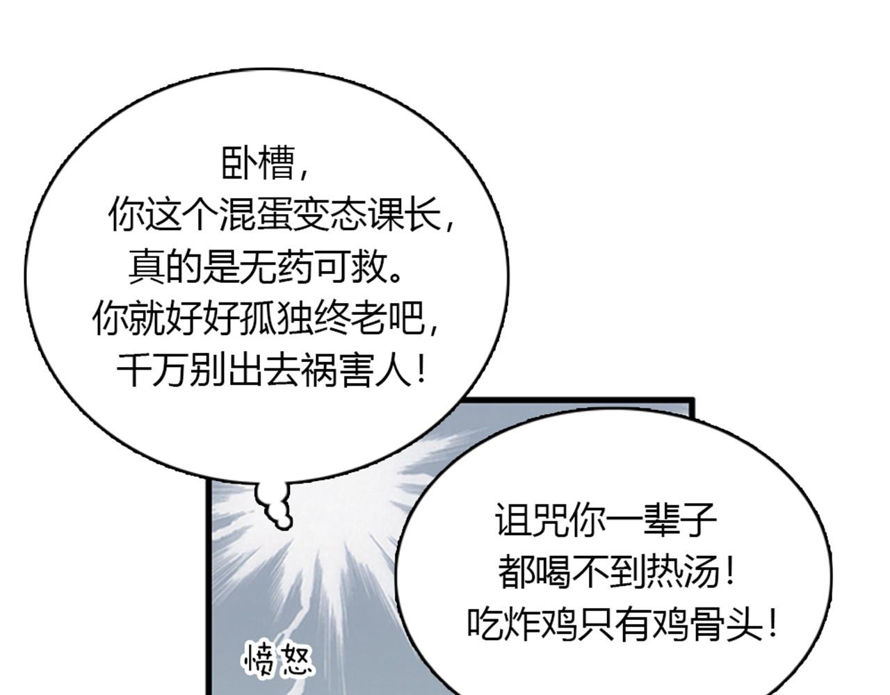 第14话 部长=天生的臭混蛋！71