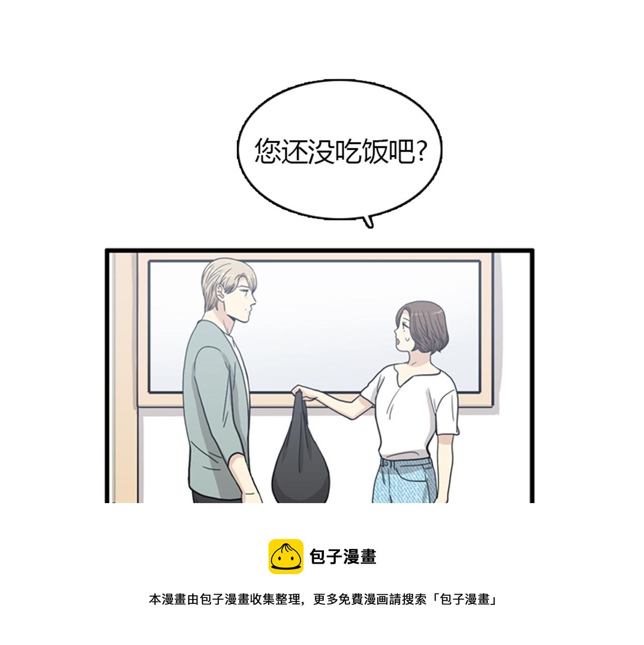 第14话 部长=天生的臭混蛋！8