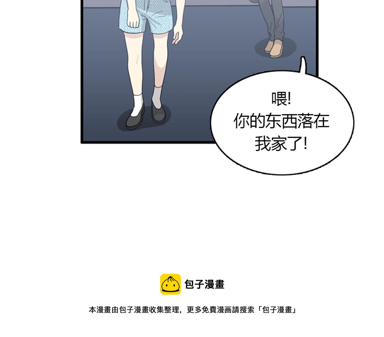 第14话 部长=天生的臭混蛋！80