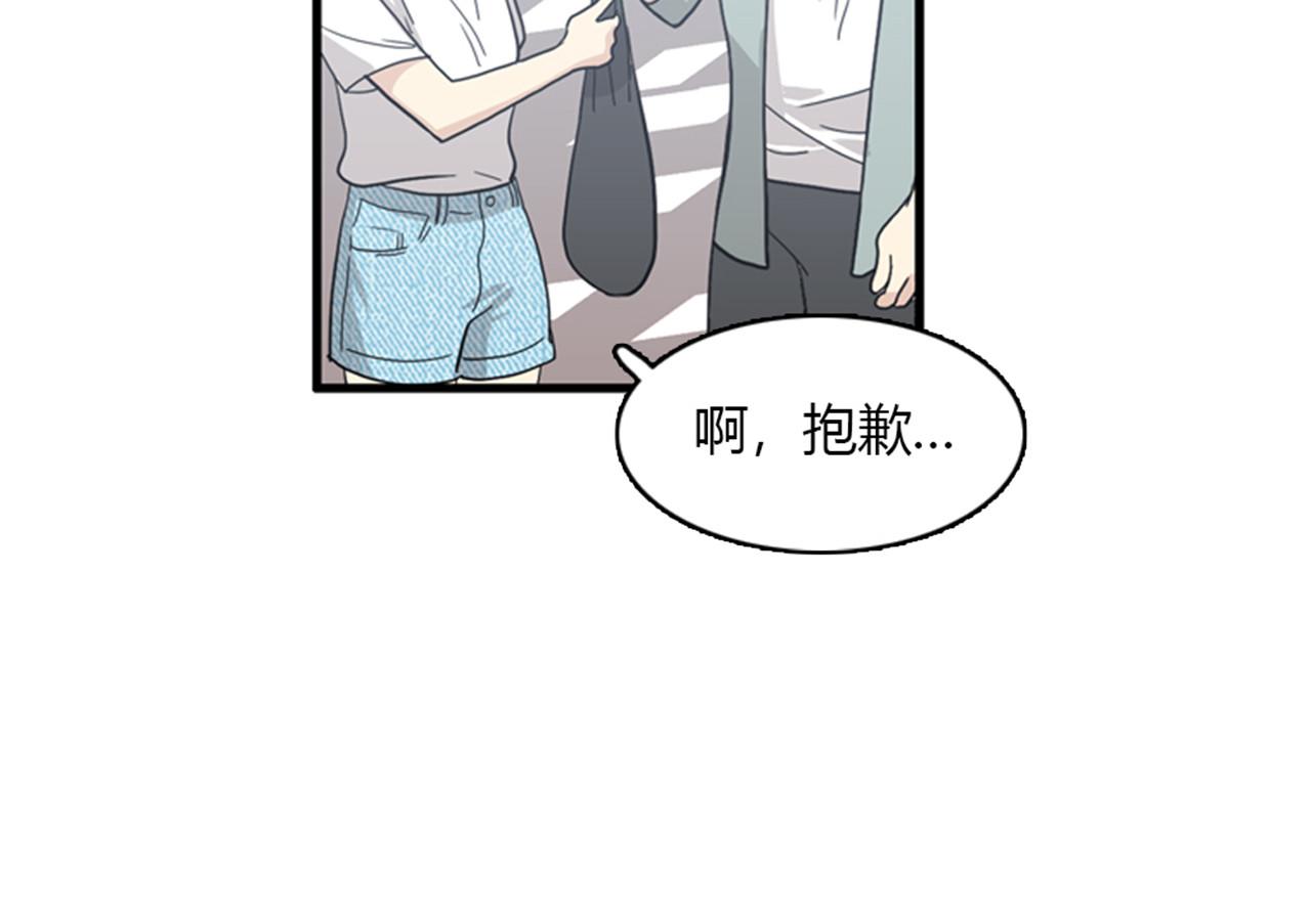 第14话 部长=天生的臭混蛋！82