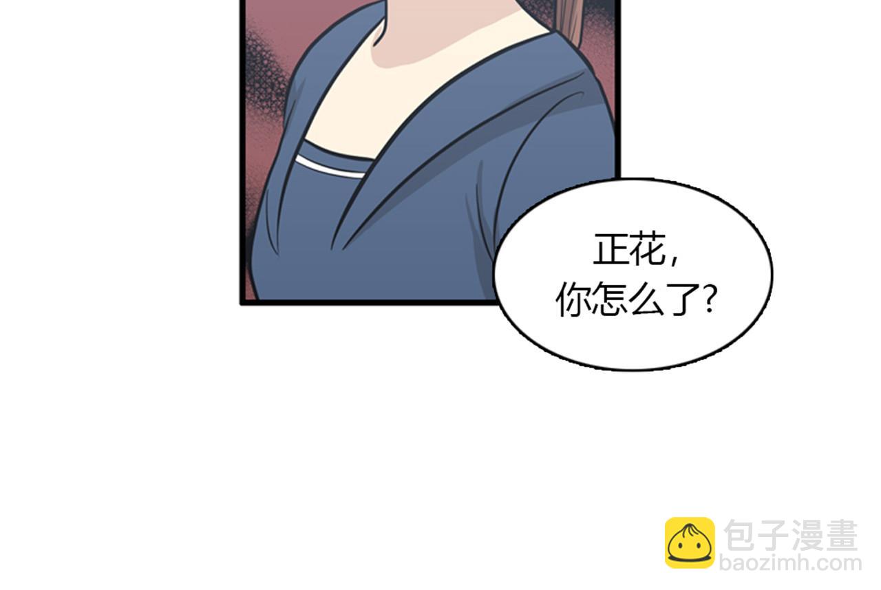 第14话 部长=天生的臭混蛋！87
