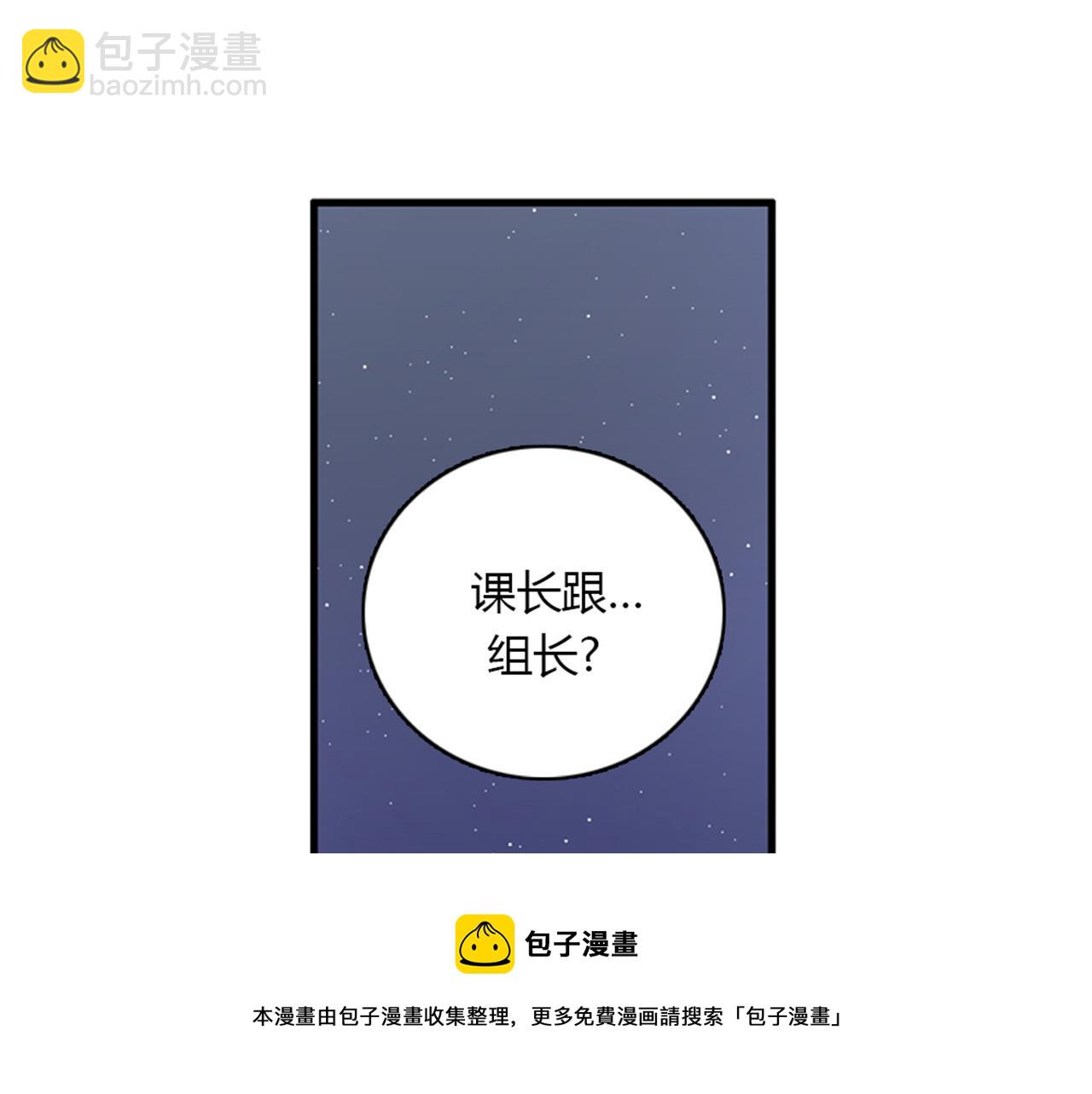第14话 部长=天生的臭混蛋！92