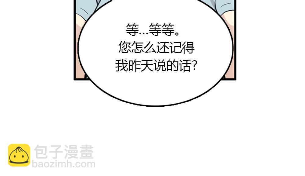 第16话 史上最疯狂大姨妈！101
