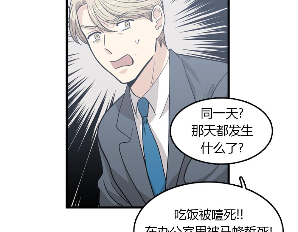 第16话 史上最疯狂大姨妈！103