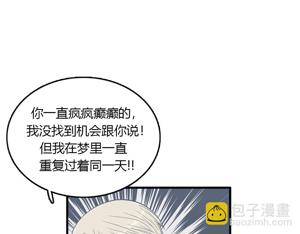 第16话 史上最疯狂大姨妈！106