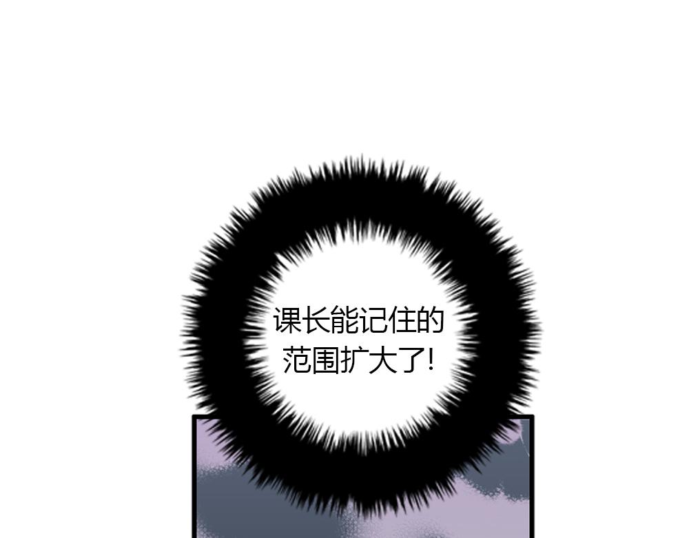 第16话 史上最疯狂大姨妈！109