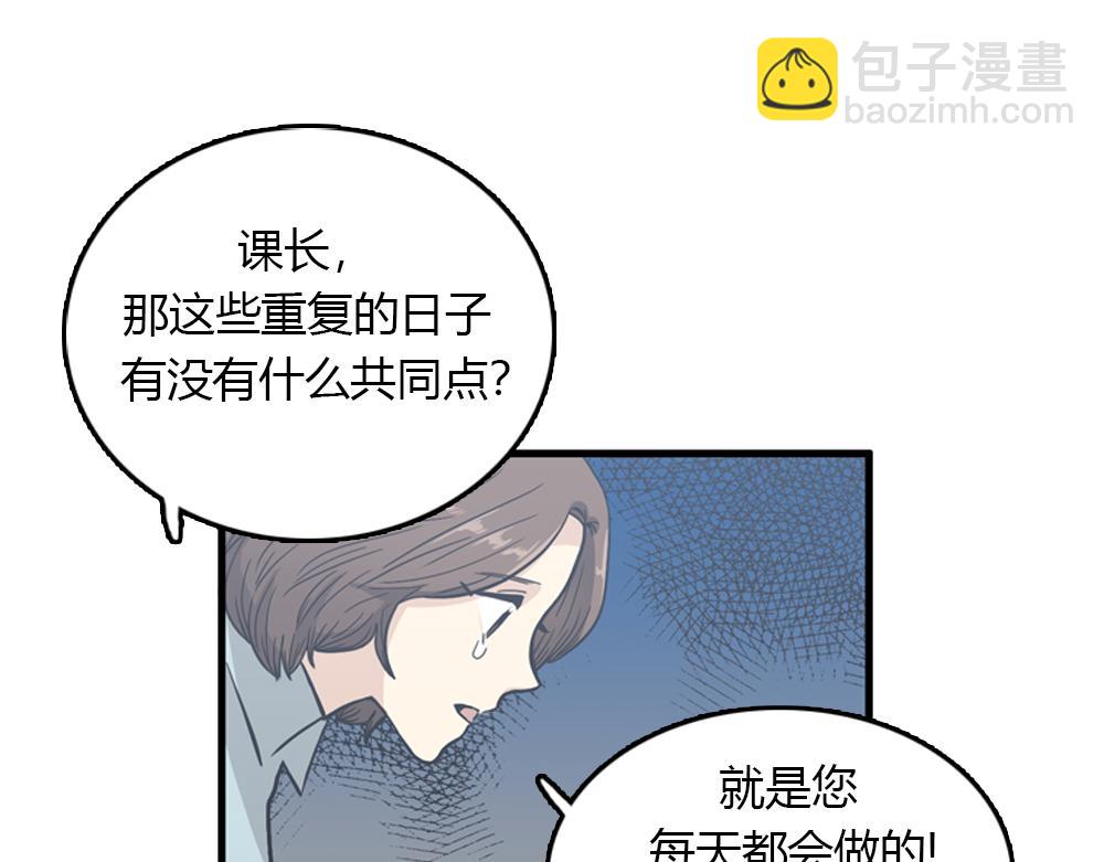 第16话 史上最疯狂大姨妈！111