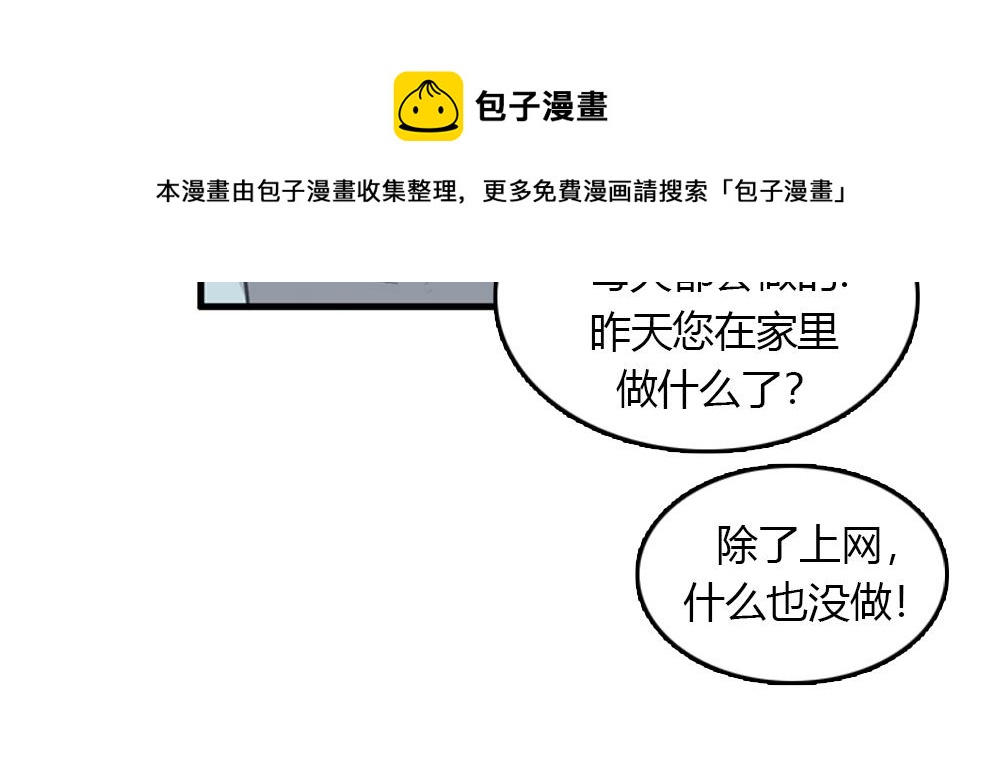 第16话 史上最疯狂大姨妈！112