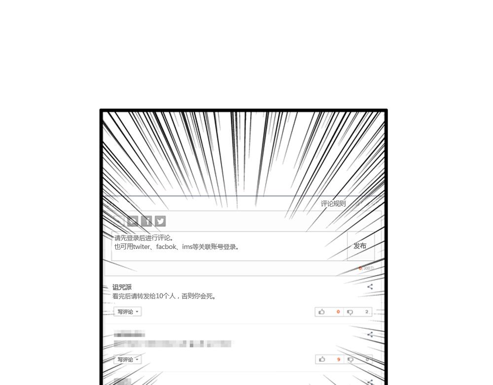 第16话 史上最疯狂大姨妈！118