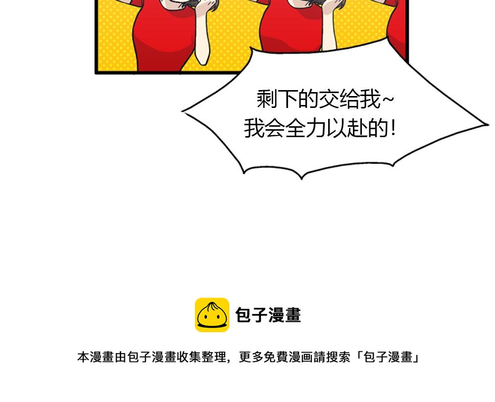 第16话 史上最疯狂大姨妈！12